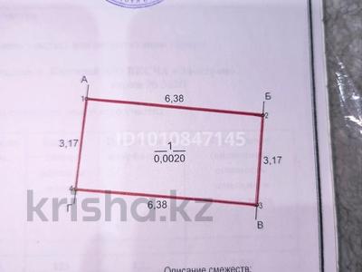 Гараж · 18.2 м² · Матросова — 13 кооператив за 1.5 млн ₸ в Костанае