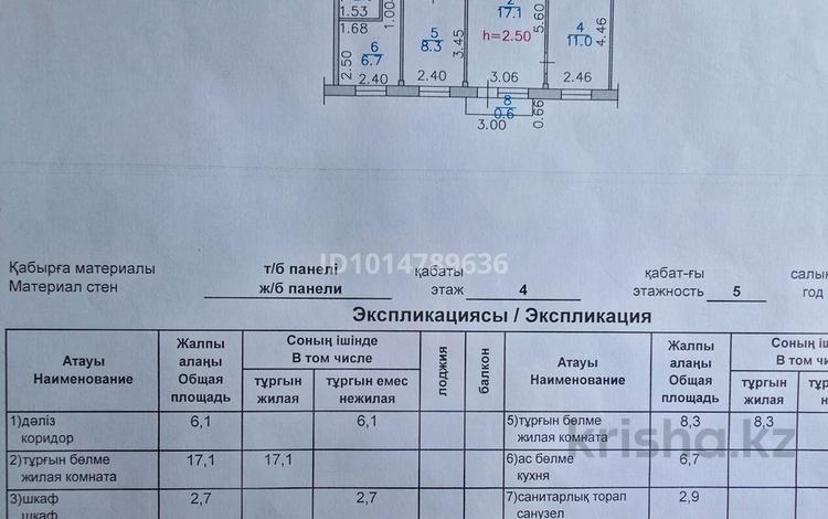 3-бөлмелі пәтер · 55.4 м² · 4/5 қабат, бульвар Гагарина — Пр. Независимости, бағасы: 16.5 млн ₸ в Усть-Каменогорске, Ульбинский — фото 2