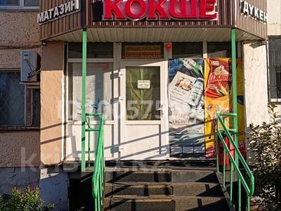 Магазины и бутики · 54 м² за 25 млн ₸ в Кокшетау