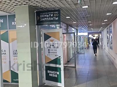 Свободное назначение · 152 м² за 650 000 ₸ в Астане, Есильский р-н