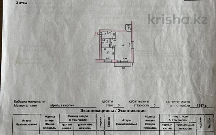 1-бөлмелі пәтер, 31 м², 3/3 қабат, Льва Толстого 34, бағасы: 5.5 млн 〒 в Риддере — фото 2