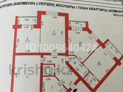 4-комнатная квартира · 186 м² · 3/7 этаж, мкр. Алтын орда, тәуелсіздік 18а за 93 млн ₸ в Актобе