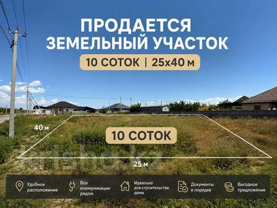 Участок · 10 соток, Жастар-2 41 — Алдабергенова за 8.5 млн ₸ в Талдыкоргане
