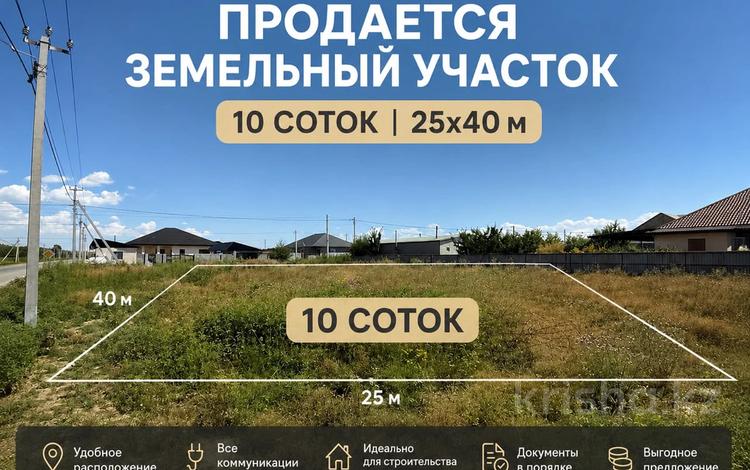 Жер телімі · 10 сотық, Жастар-2 41 — Алдабергенова, бағасы: 8.5 млн ₸ в Талдыкоргане — фото 2