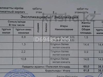 3-комнатная квартира · 61.5 м² · 2/2 этаж, тайманова за 11 млн ₸ в Актобе, жилой массив Жилянка