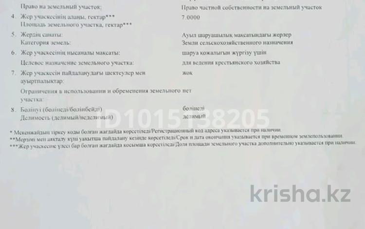 Участок · 7 га, мкр Арай-2 за 35 млн ₸ в Таразе — фото 2