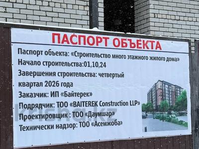 1-комнатная квартира · 37.46 м² · 9/9 этаж, Даумова 63 за 15 млн 〒 в Уральске