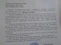 Жер телімі · 2500 сотық, Жангельдина 1А, бағасы: 10 млн ₸ в Тюлькубасе — фото 10
