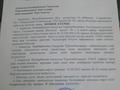 Жер телімі · 2500 сотық, Жангельдина 1А, бағасы: 10 млн ₸ в Тюлькубасе — фото 16