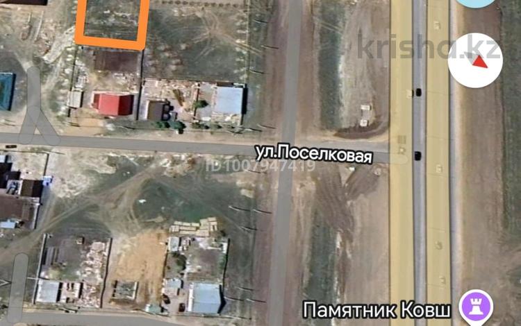 Участок · 10 соток, Микрайон 23 17/1 — Ковша за 4.2 млн 〒 в Рудном — фото 2