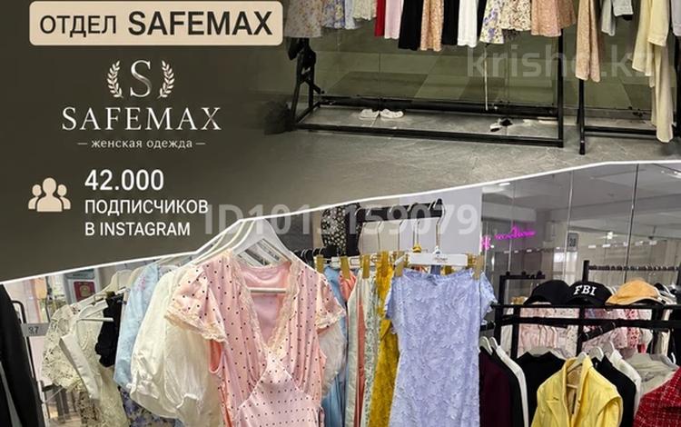 12 летний готовый бизнес женской одежды с 42k в инстаграм · 50 м² за 9 млн ₸ в Усть-Каменогорске, Ульбинский — фото 2