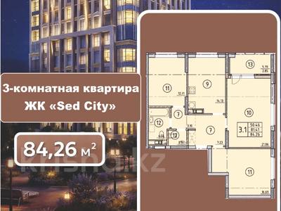 3-бөлмелі пәтер · 84.26 м² · 10/12 қабат, Исмаилова 46 — Парковая, бағасы: ~ 39.6 млн ₸ в Петропавловске