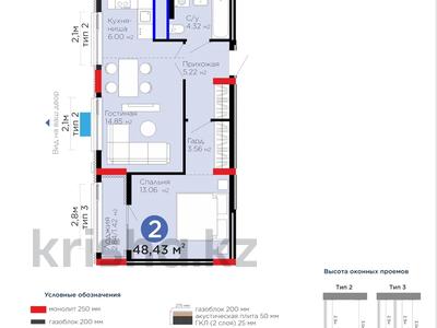 2-бөлмелі пәтер · 48.5 м² · 6/9 қабат, Е-15 5, бағасы: 27.5 млн ₸ в Астане, Нура р-н
