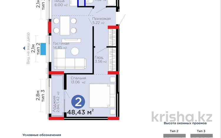 2-бөлмелі пәтер · 48.5 м² · 6/9 қабат, Е-15 5, бағасы: 27.5 млн ₸ в Астане, Нура р-н — фото 2