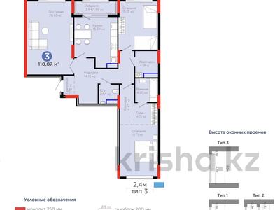3-бөлмелі пәтер · 110.7 м² · 4/9 қабат, Сагадат Нурмагамбетов 15, 16 — БИЗНЕС КЛАСС ОТ BI GROUP, бағасы: 79.9 млн ₸ в Астане, Сарайшык р-н