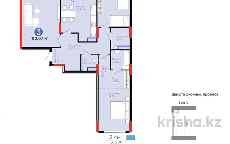 3-бөлмелі пәтер · 110.7 м² · 4/9 қабат, Сагадат Нурмагамбетов 15, 16 — БИЗНЕС КЛАСС ОТ BI GROUP, бағасы: 79.9 млн ₸ в Астане, Сарайшык р-н — фото 2