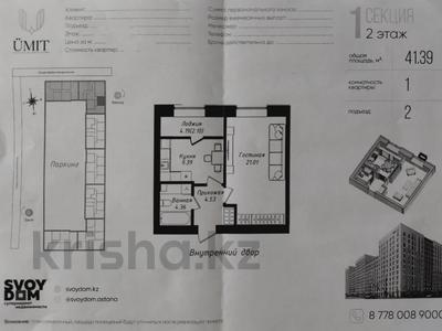 1-комнатная квартира · 41.39 м² · 2/12 этаж, Жубан Молдагалиев 6г за 25.5 млн ₸ в Астане