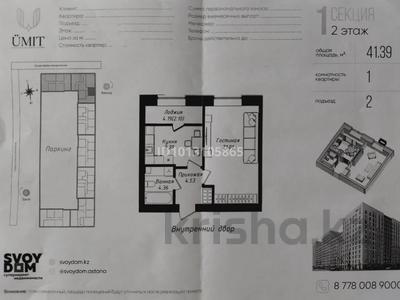 1-бөлмелі пәтер · 41.39 м² · 2/12 қабат, Жубан Молдагалиев 6г, бағасы: 26.5 млн ₸ в Астане