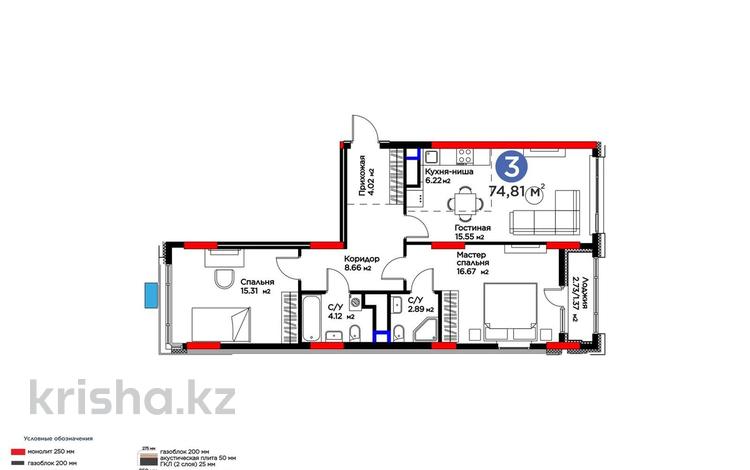 3-комнатная квартира · 75 м² · 12/17 этаж, Жошы хан 10 за 57.4 млн ₸ в Астане, Есильский р-н — фото 2