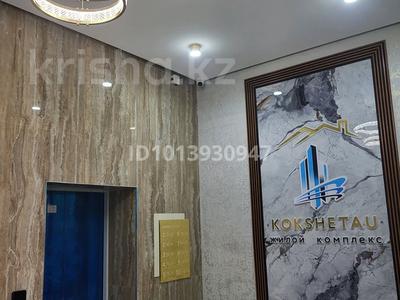 1-комнатная квартира · 42.4 м² · 1/9 этаж, Кенжетаева 13 за 20 млн ₸ в Кокшетау