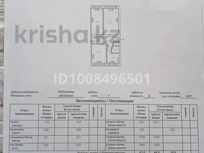 3-комнатная квартира · 62.6 м² · 1/5 этаж, Сандригайло 64 за 16 млн 〒 в Рудном