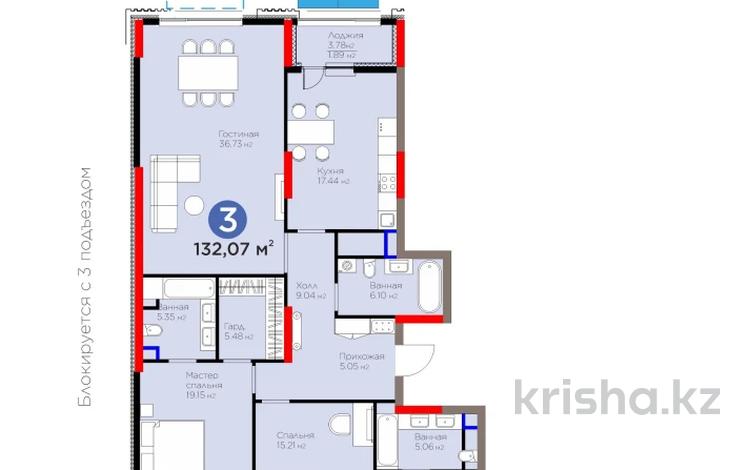 3-комнатная квартира · 132 м² · 12/20 этаж, Бухар жырау 26 за 172 млн ₸ в Астане, Есильский р-н — фото 16