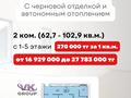2-бөлмелі пәтер · 70 м² · 5 қабат, Кокшетау 1/5, бағасы: 20.3 млн ₸ в Уральске — фото 4
