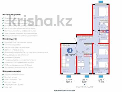 3-комнатная квартира · 88.49 м² · 4/12 этаж, Квартал 189 2 — Туркия за 45 млн ₸ в Шымкенте, Абайский р-н