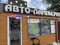 Автосвет · 14 м² за 3.5 млн ₸ в Астане, Алматы р-н