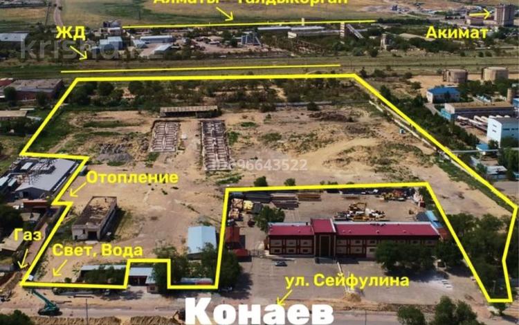 Промбаза · 650 соток, Сейфулина 16 — Сейфулина-кунаева за 250 млн ₸ в Конаеве — фото 2