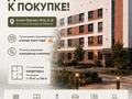 1-комнатная квартира · 50.76 м² · 3/5 этаж, Кокжал Барака 18 б за ~ 21.3 млн ₸ в Усть-Каменогорске