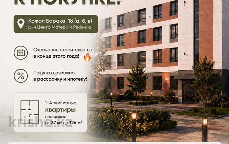 1-комнатная квартира · 50.76 м² · 3/5 этаж, Кокжал Барака 18 б за ~ 21.3 млн ₸ в Усть-Каменогорске — фото 2