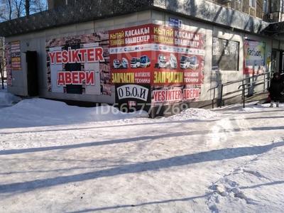 Магазины и бутики • 150.9 м² за 45 млн 〒 в Павлодаре