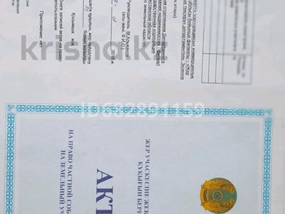 Жер телімі · 1.89 га, Мичуринское, бағасы: 13 млн ₸
