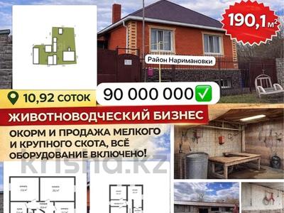 Жеке үй · 4 бөлме · 190.1 м² · 10.9 сот., Тобольская, бағасы: 90 млн 〒 в Костанае