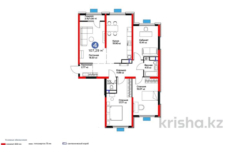 4-комнатная квартира, 107.29 м², 4/12 этаж, Байдибек би 115/10 — 4% ПРИ 100% ОПЛАТЕ за ~ 44.5 млн 〒 в Шымкенте, Аль-Фарабийский р-н — фото 2