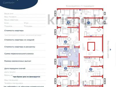 2-бөлмелі пәтер · 43.53 м² · 6/6 қабат, мкр. Гажайып, бағасы: 33 млн ₸ в Алматы, Алатауский р-н