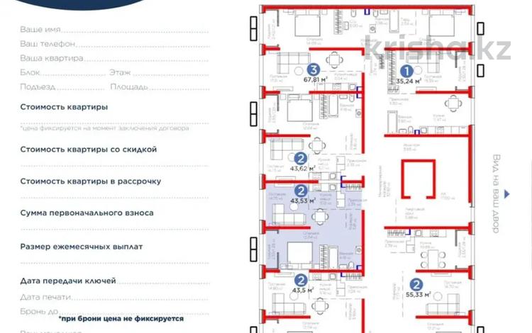 2-комнатная квартира · 43.53 м² · 6/6 этаж, мкр. Гажайып за 33 млн ₸ в Алматы, Алатауский р-н — фото 2