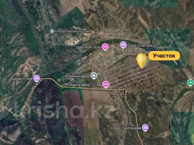 Участок · 60 соток, ДП Ульбинка-2 49 за 10 млн ₸ в Ново-Ульбинка