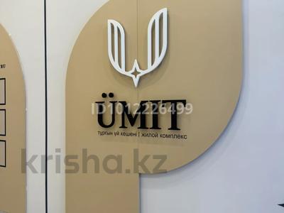 1-комнатная квартира · 42 м² · 12/12 этаж, Жубан Молдагалиев 6г за 23.5 млн ₸ в Астане, Нура р-н