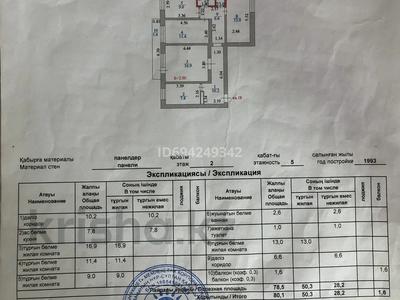 4-комнатная квартира, 80 м², 2/5 этаж, Мусрепова 6/1 за 30 млн 〒 в Астане, Алматы р-н