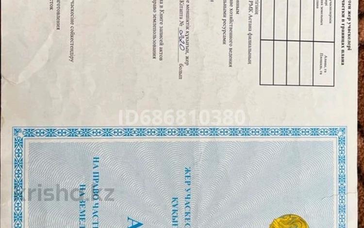 Жер телімі · 9.2 сотық, 4 микро район. 3-я улица 34 — 3-я улица. 34, бағасы: 6.5 млн ₸ в Жибек Жолы — фото 2
