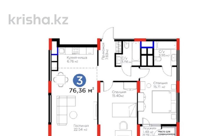 3-комнатная квартира · 76.36 м², Туран 41 — Сыганак за 65.5 млн ₸ в Астане, Нура р-н — фото 2