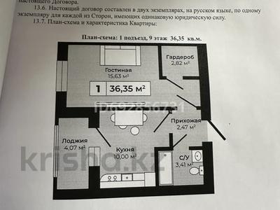 1-комнатная квартира, 36.35 м², 9/9 этаж, А83 участок 11 за 11 млн 〒 в Астане, Алматы р-н