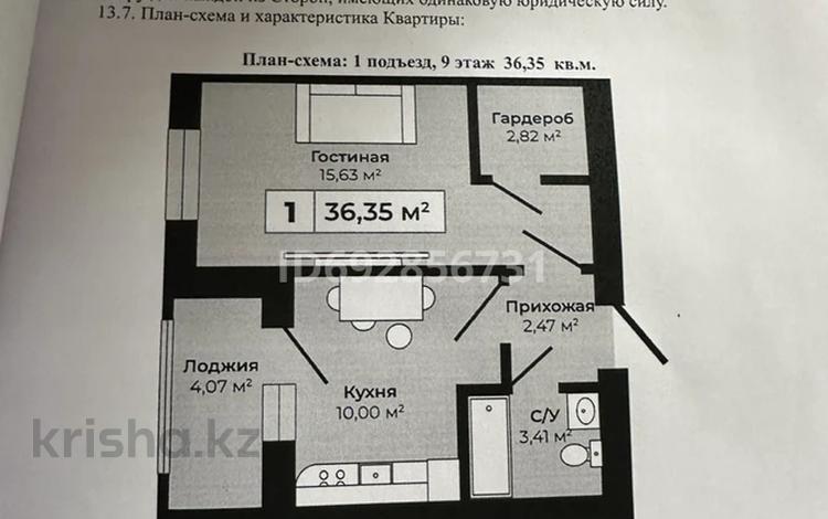 1-комнатная квартира, 36.35 м², 9/9 этаж, А83 участок 11 за 10 млн 〒 в Астане, Алматы р-н — фото 2