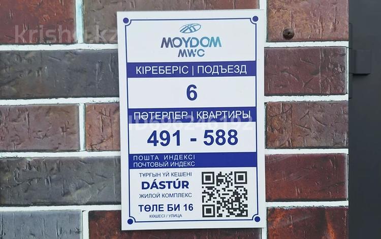 1-бөлмелі пәтер, 45 м², 2 қабат, Толе би 25, 25А, 14, 14/1, 12, 12/2, 12/1, бағасы: 19.2 млн 〒 в Астане, Нура р-н — фото 2