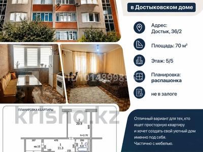 2-бөлмелі пәтер · 70.4 м² · 5/5 қабат, Достык 36/2, бағасы: 23 млн ₸ в Хромтау