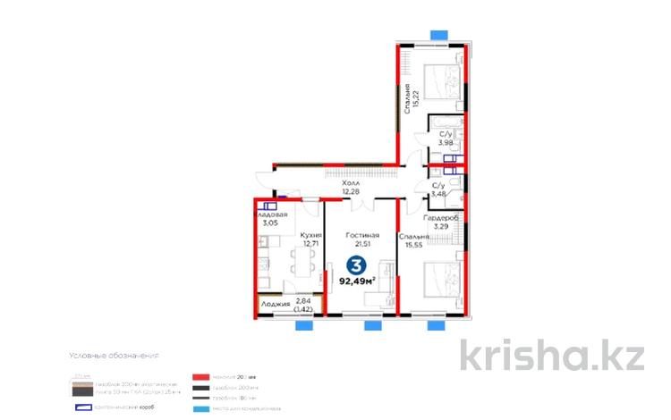 3-бөлмелі пәтер · 93 м², ​Туркия, бағасы: ~ 37 млн ₸ в Шымкенте, Абайский р-н — фото 2