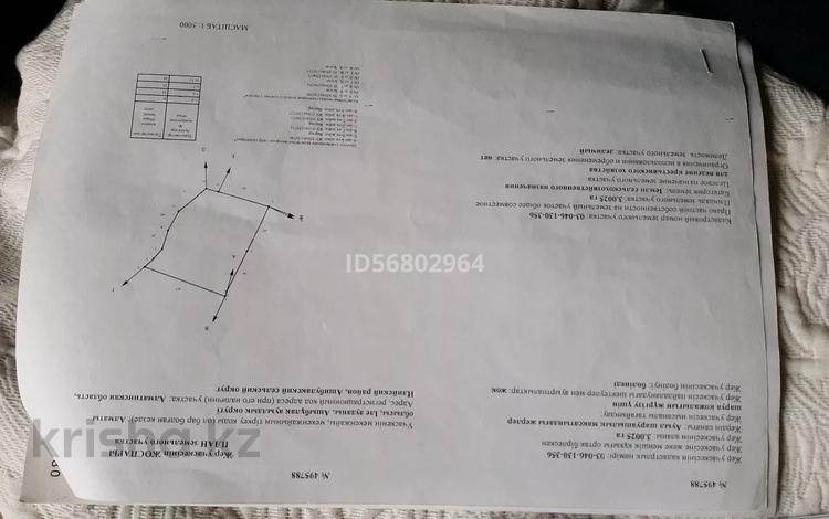 Жер телімі 4.5 га, Туймебая, бағасы: 70 млн 〒 в Туймебая — фото 2