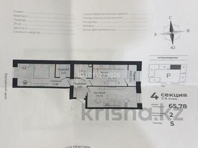 2-бөлмелі пәтер · 66 м² · 3/12 қабат, Жумекен Нажимеденов 28, бағасы: ~ 40 млн ₸ в Астане, Сарайшык р-н